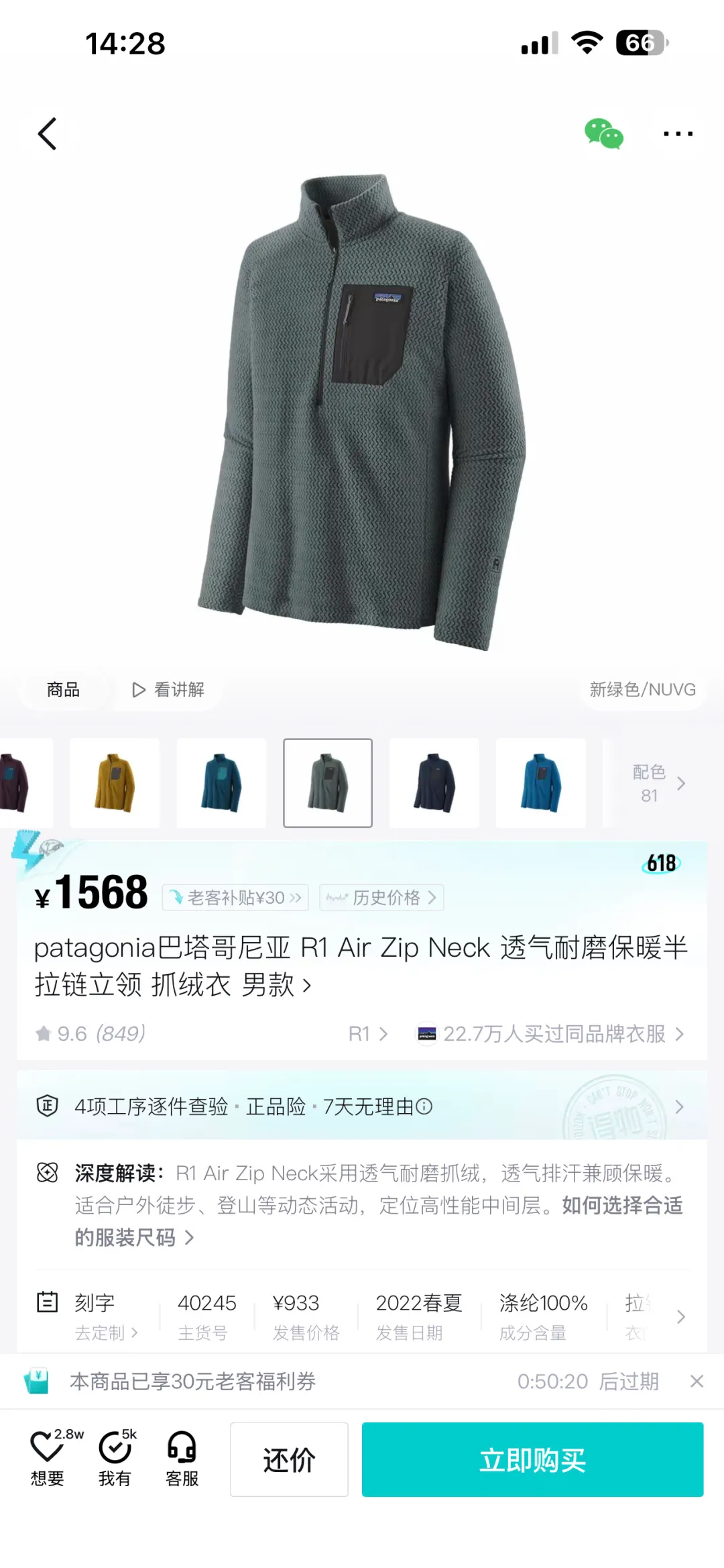 5506 P114 PATAGONIA REI ， ， 。PATAGONIA ， 。 ：Light Green Red Royal Blue Coffee Brown Khaki Purple Yellow Black Green White Blue Dark Gray 12 patagonia ： Breathable : ： Size ： S （ 108 69 62 44） M（ 112 71 63 46） L （ 116 73 74 48） XL（ 120 75 75 50） 170cm，80-130 S 170-175cm，130-150 M 175-180cm，150-170 L 180-185cm，170-190 XL